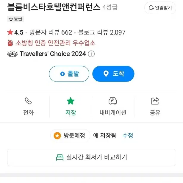 양평 블룸비스타 패밀리룸1박+조식2인