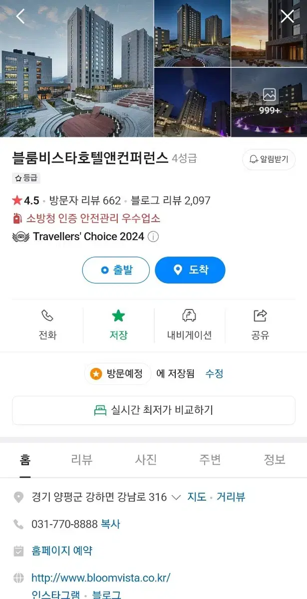 양평 블룸비스타 패밀리룸1박+조식2인