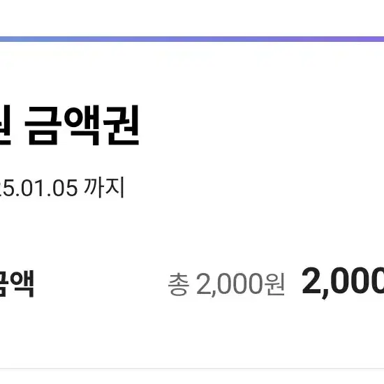 CU 2천원 기프티콘 팝니당 1700원에팝니당