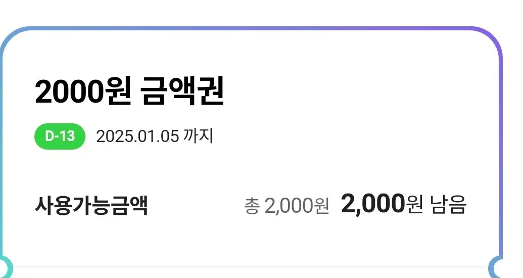 CU 2천원 기프티콘 팝니당 1700원에팝니당