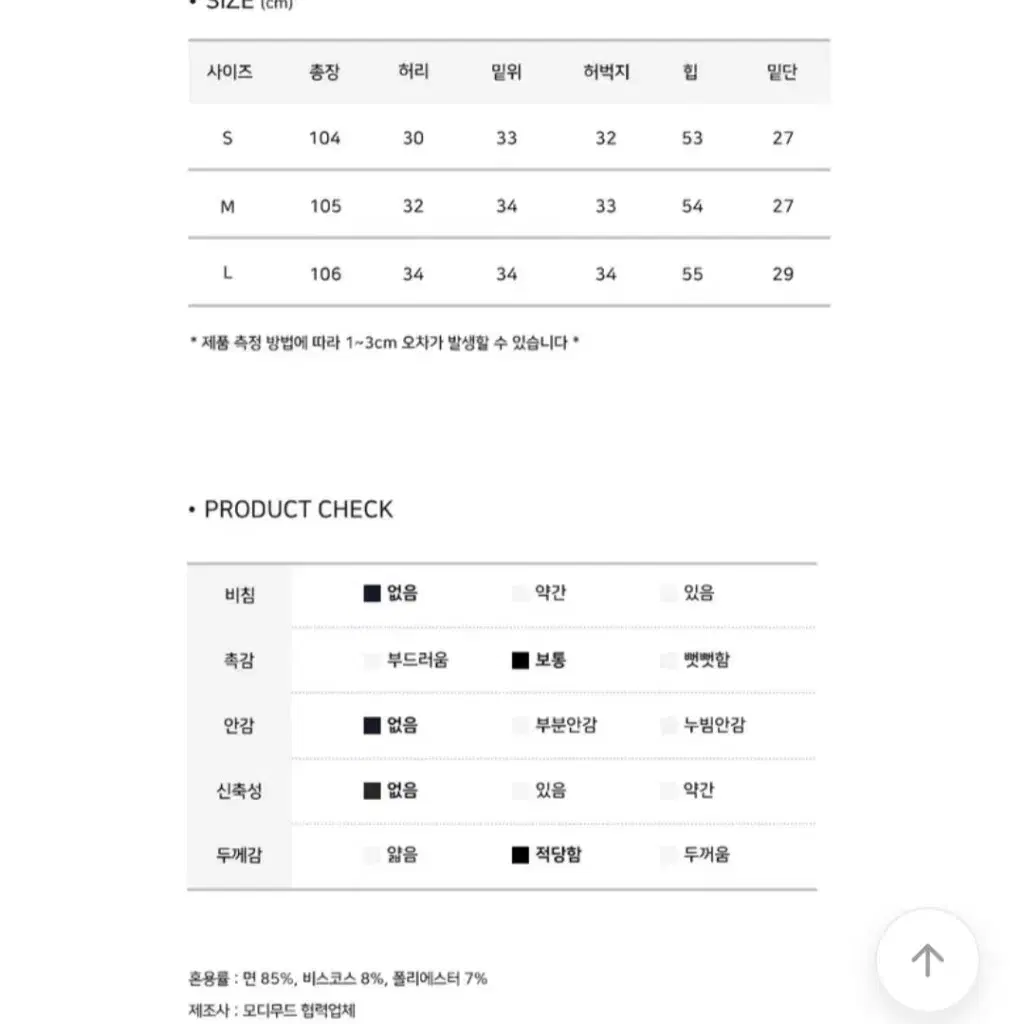 모디무드 핀턱 워싱 와이드 롱 데님 흑청