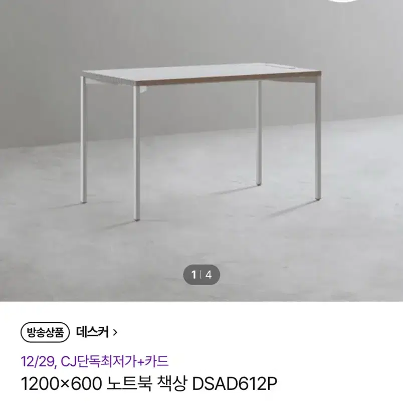 Desker 책상테이블 세트