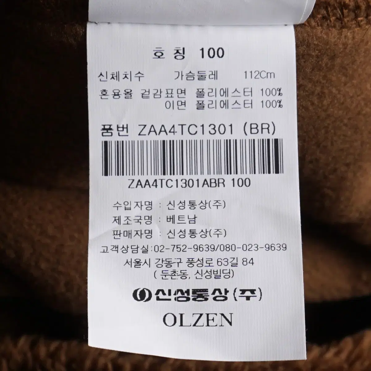 올젠 Olzen 신상 남성 보아털 와펜 집업 자켓 100