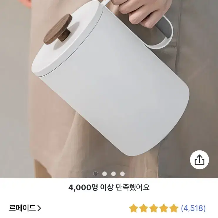 르메이드 스테인레스 음식물 쓰레기통 화이트, 2L