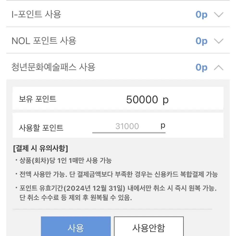 인터파크 대리예매 35% 할인