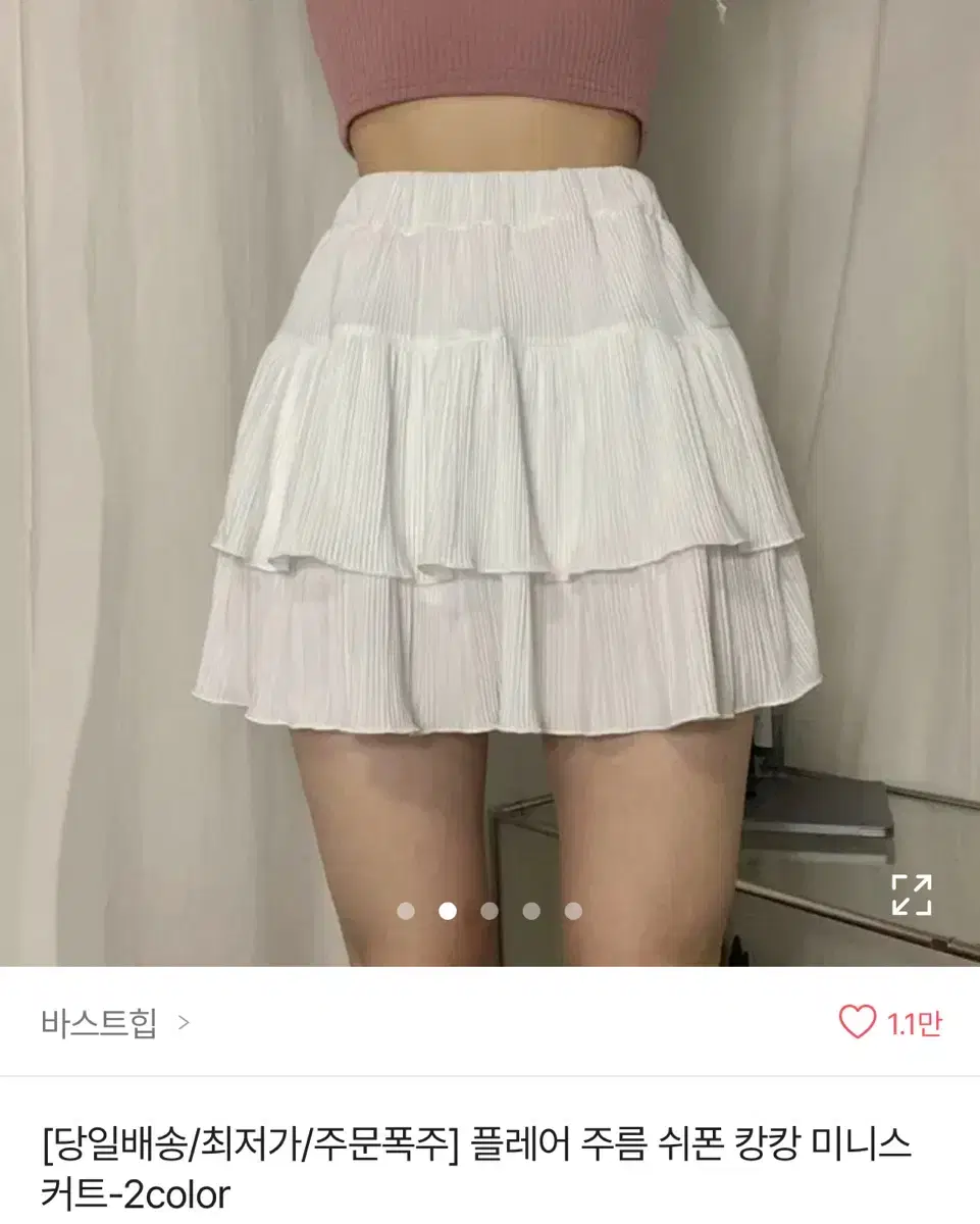 에이블리 플레어 주름 쉬폰 캉캉 미니스커트