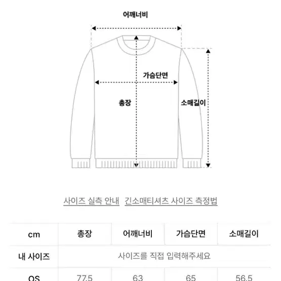 셋업이엑스이 레이어드티셔츠