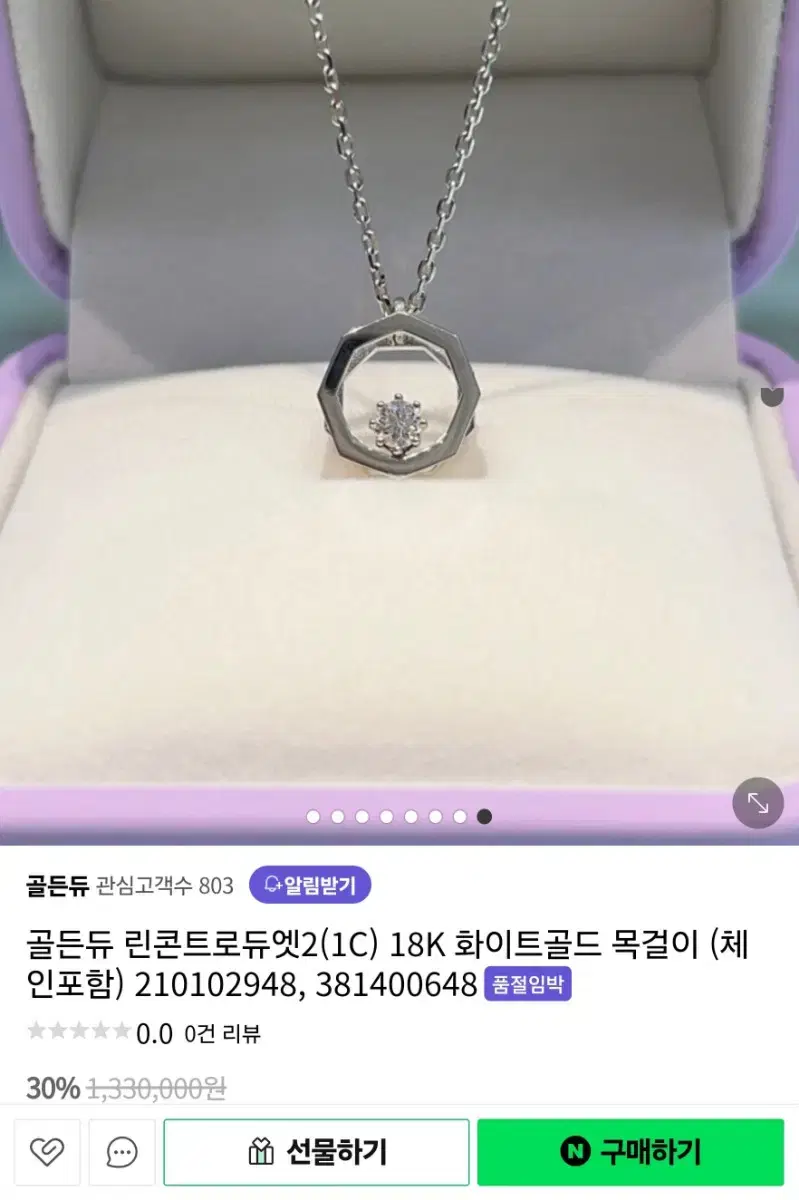 골든듀 린콘트로듀엣 1부 18k 다이아 팬던트