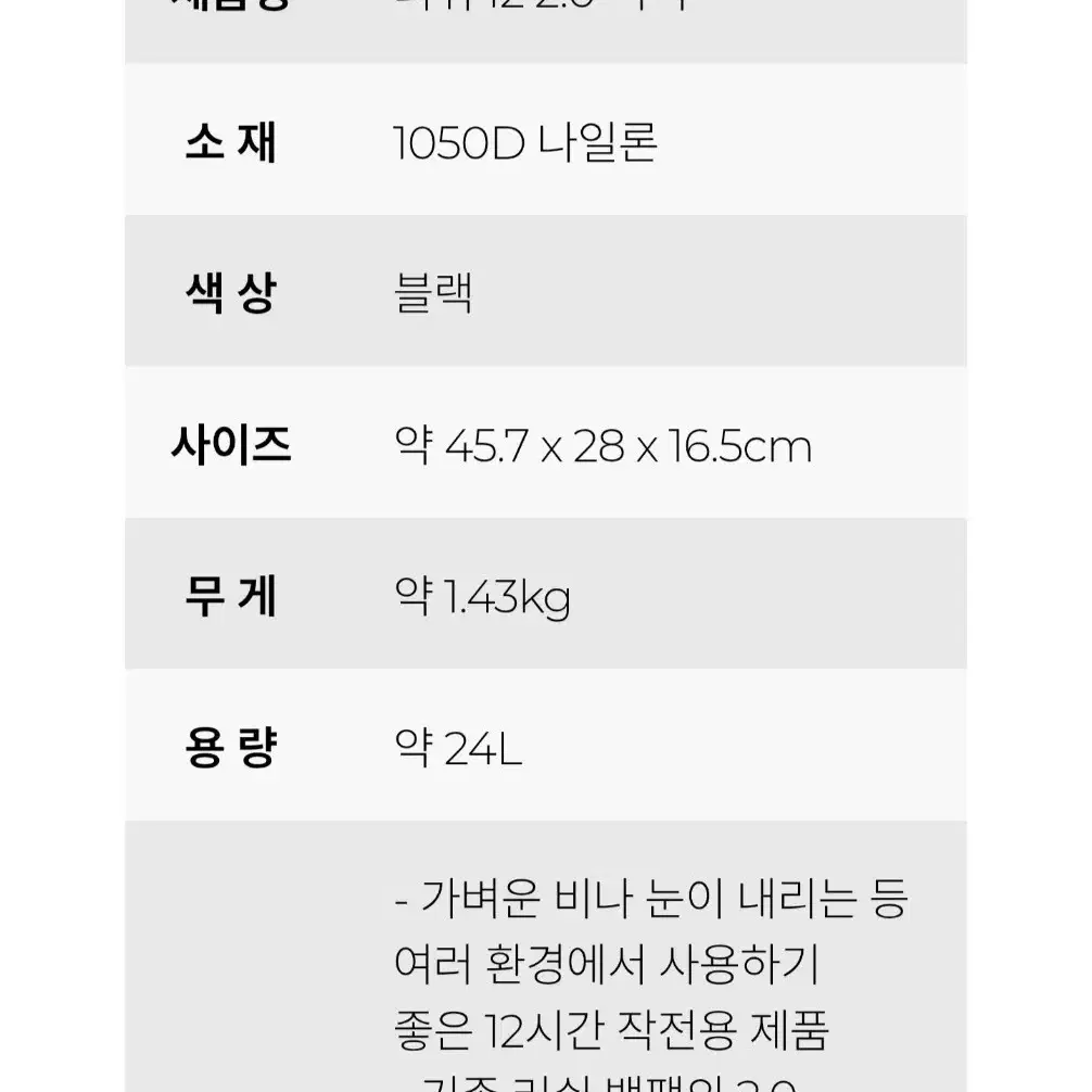 511택티컬 러쉬12 2.0 백팩(블랙)+허리밸트