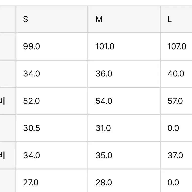 글로니 아이보리 스웻팬츠