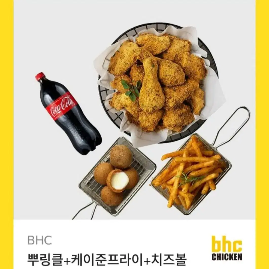 [원가 34000원] 뿌링클 + 케이준프라이 + 치즈볼 + 콜라