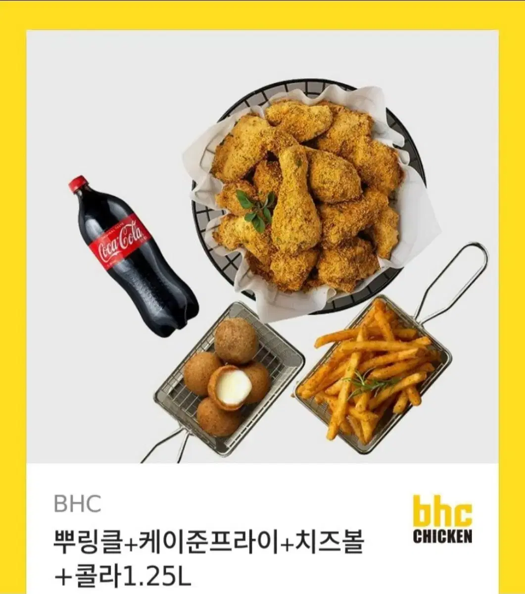 [원가 34000원] 뿌링클 + 케이준프라이 + 치즈볼 + 콜라