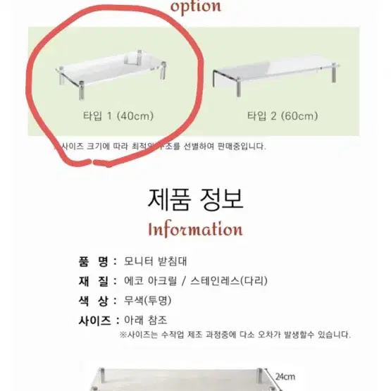 아크릴 모니터 받침대 40cm