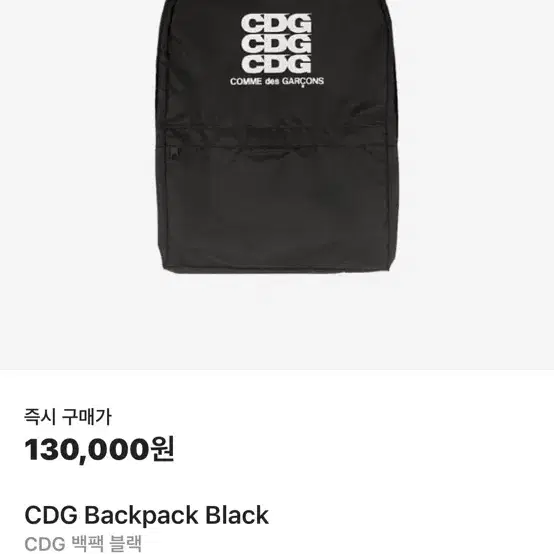 꼼데가르송 CDG Backpack Black