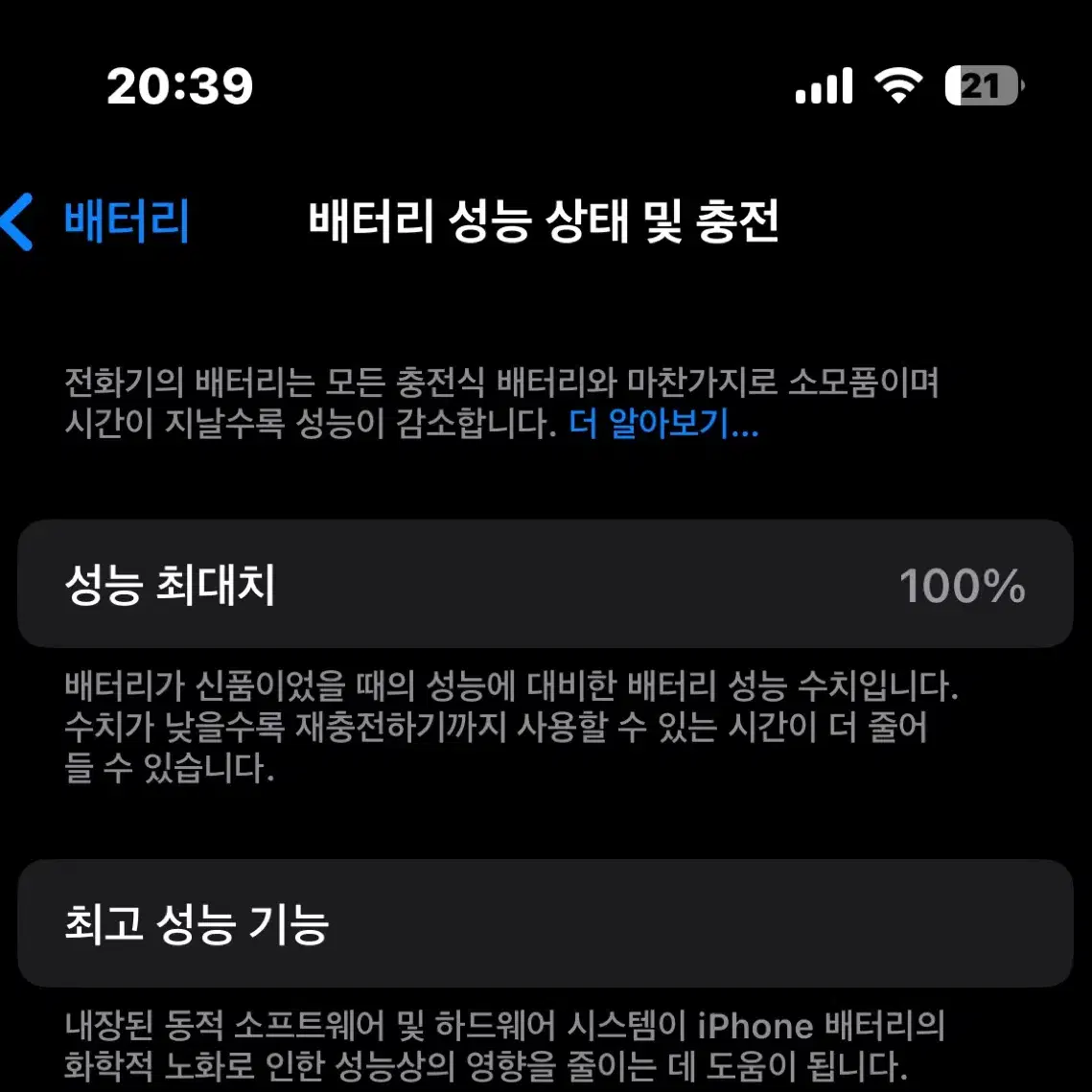 아이폰14 프로 256 블랙