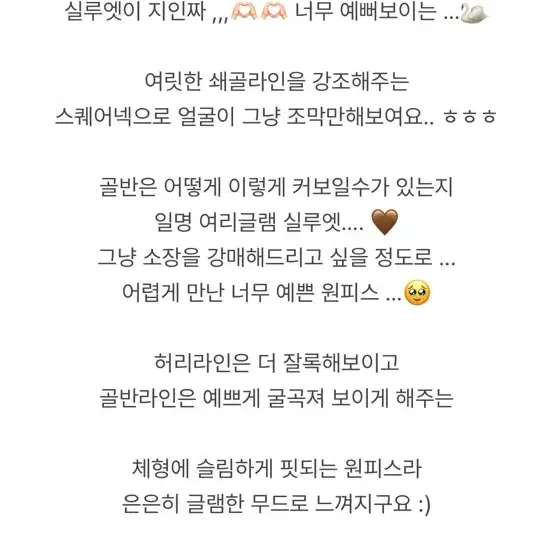 퍼빗 드올 울 실루엣 스퀘어 니트원피스