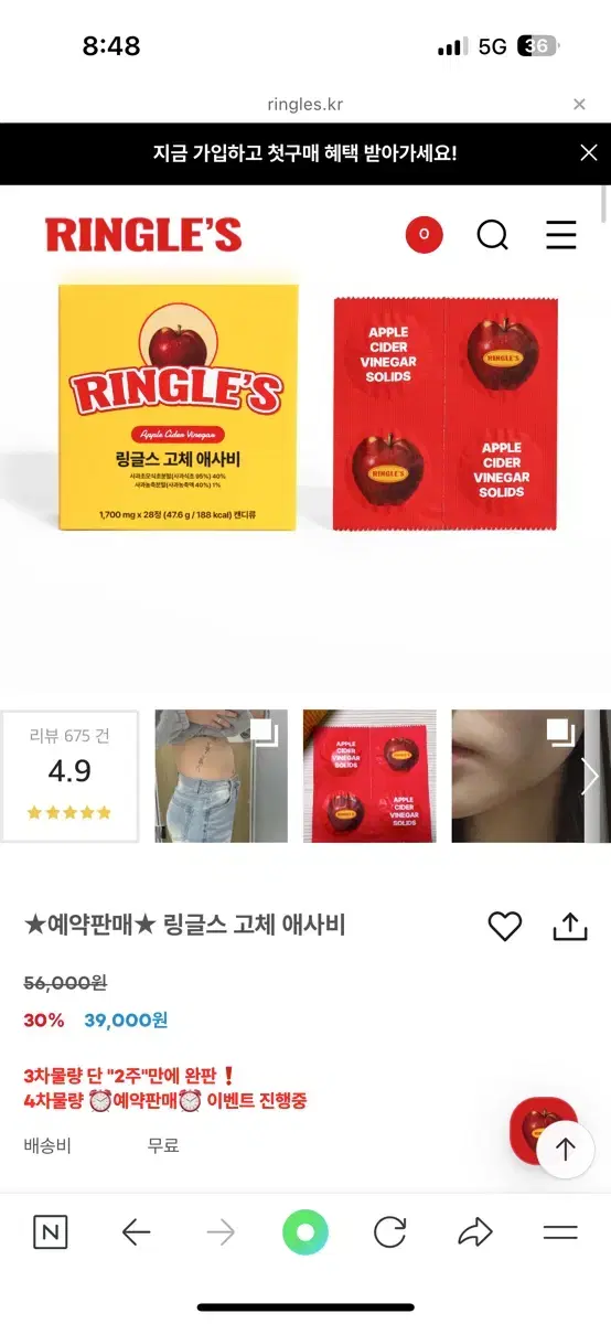 링글스 고체 애사비