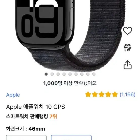 미개봉 애플워치 10 젯블랙 셀룰러 46mm