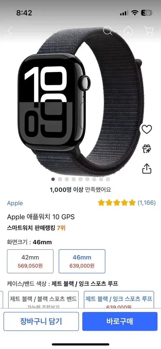 미개봉 애플워치 10 젯블랙 셀룰러 46mm