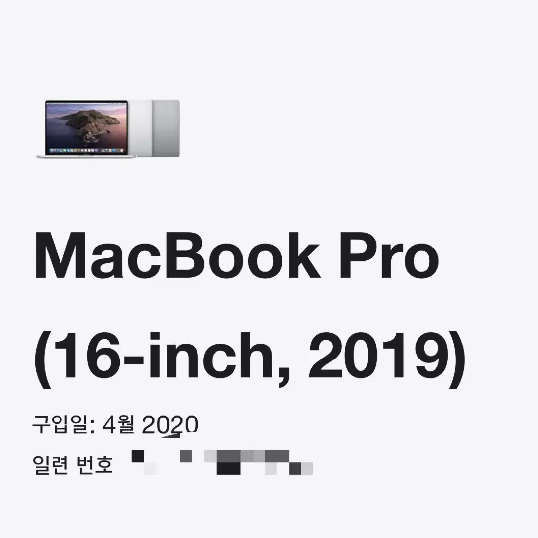 맥북프로 16인치 2019 i7 16g 512gb 터치바 스페이스그레이