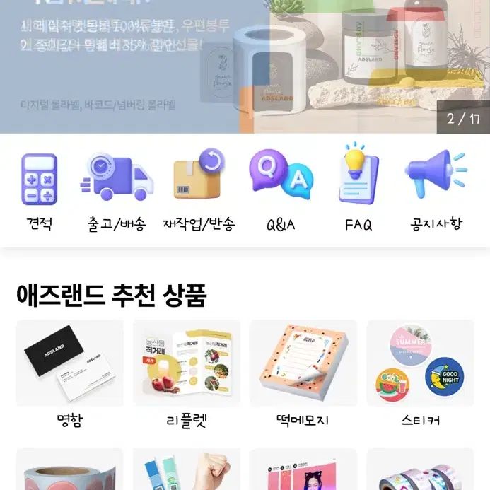 애즈랜드 도무송 대리 발주