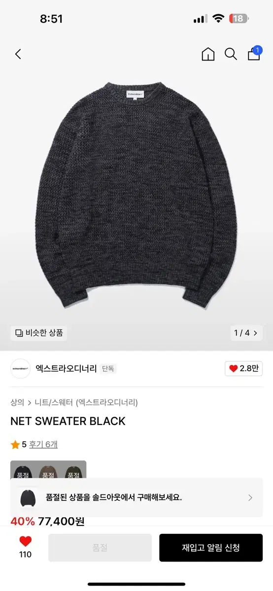 0회착)엑스트라오디너리 net sweater black L