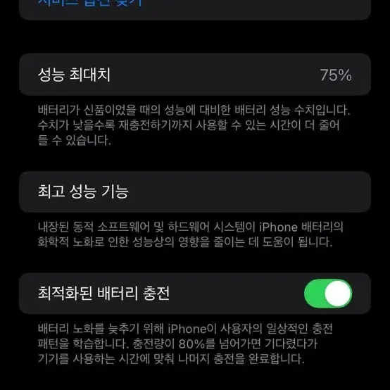 아이폰11 화이트 64GB 팝니다