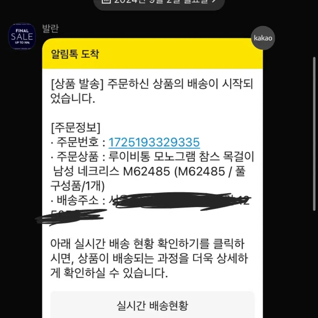 루이비통 모노그램 참스 목걸이