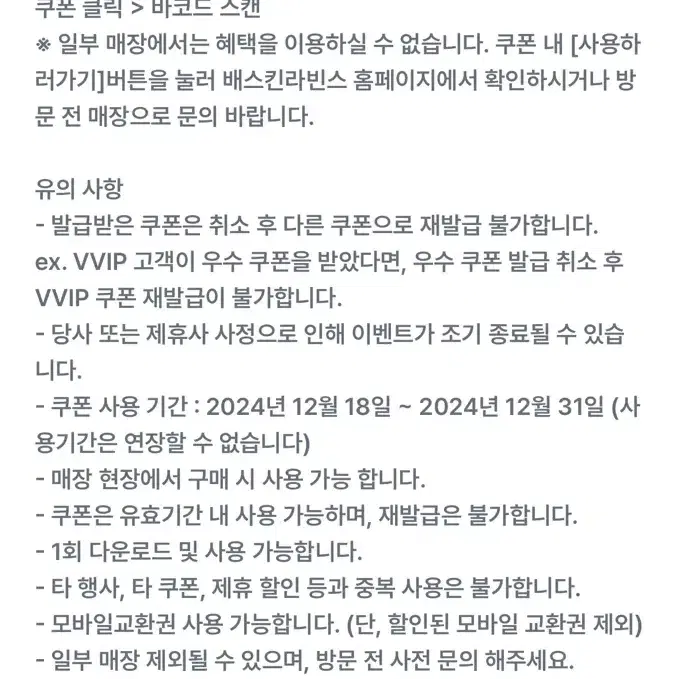 베라케이크 1.2만원 할인쿠폰!!