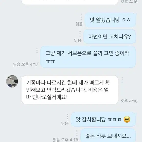 아이폰 xs 64기가 판매합니다  쿨거시 에눌 가능