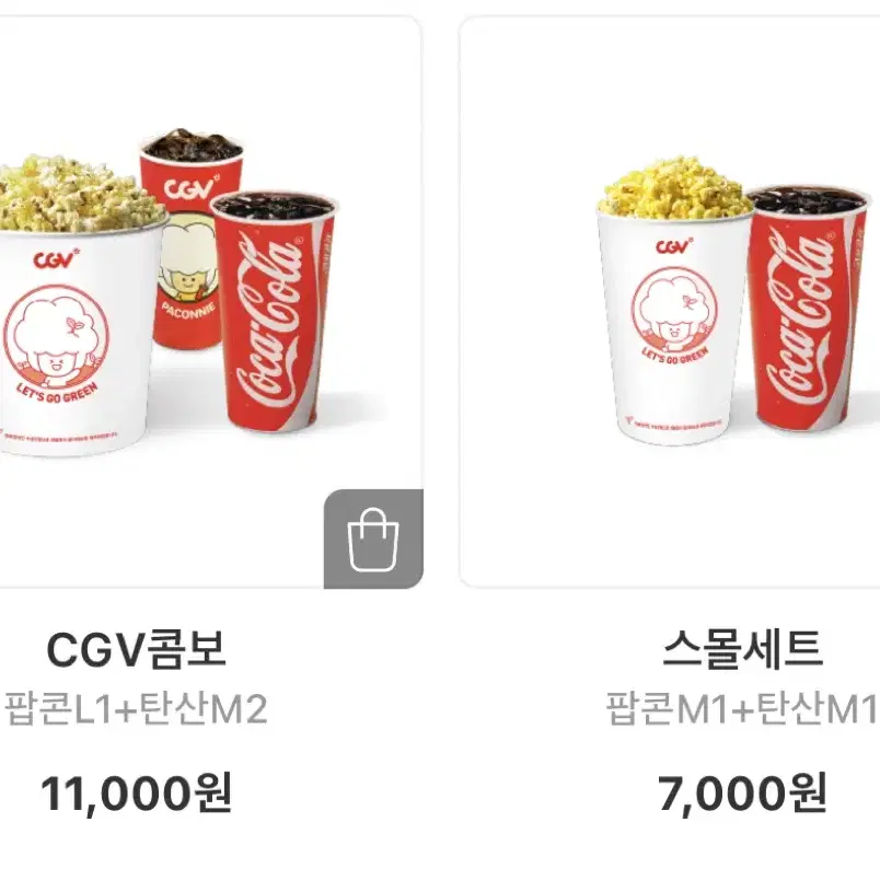 cgv 팝콘 콤보 저렴하게 판매 합니다