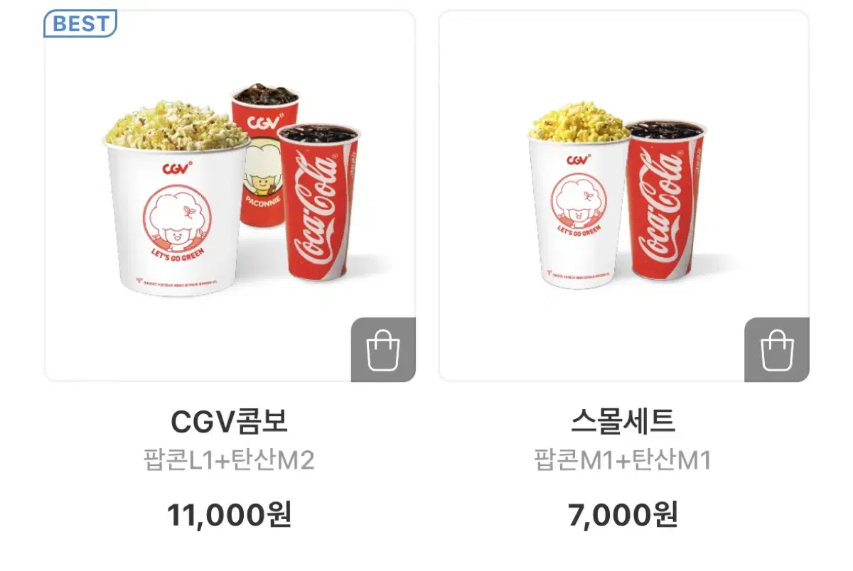 cgv 팝콘 콤보 저렴하게 판매 합니다