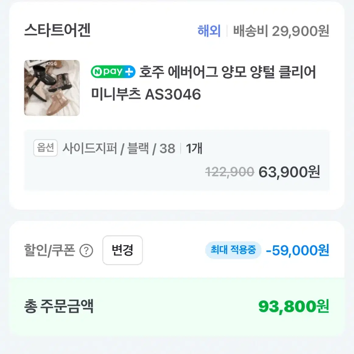 Ugg  어그 투명 클리어 부츠 38 새상품