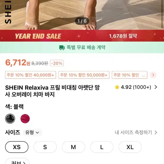 (로즈코사지 증정) 시즈니룩 프릴 쉬폰 미니스커트 무대의상