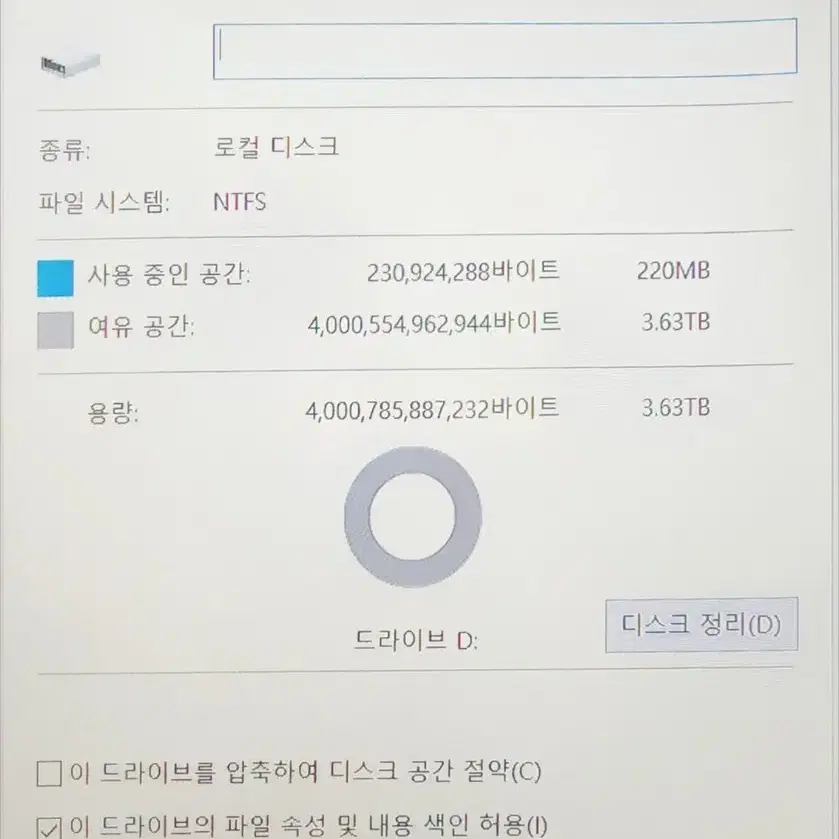 adata 외장하드4T