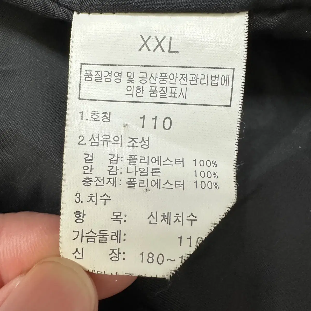 [110] 노스페이스 남성 라이트 경량 패딩 자켓 블랙 1127