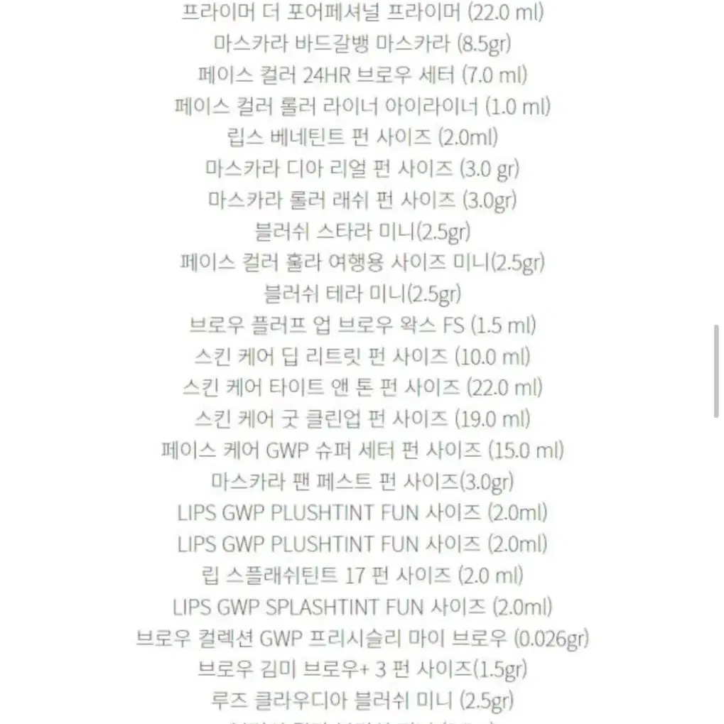 베네피트 어드벤트 캘린더 2024 미개봉