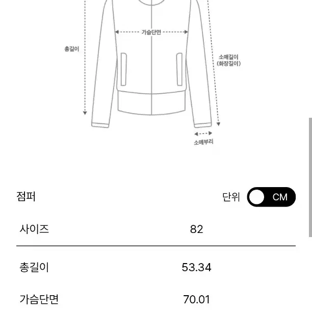 23 타임 백 엠보 자수 구스 다운 점퍼(새상품)