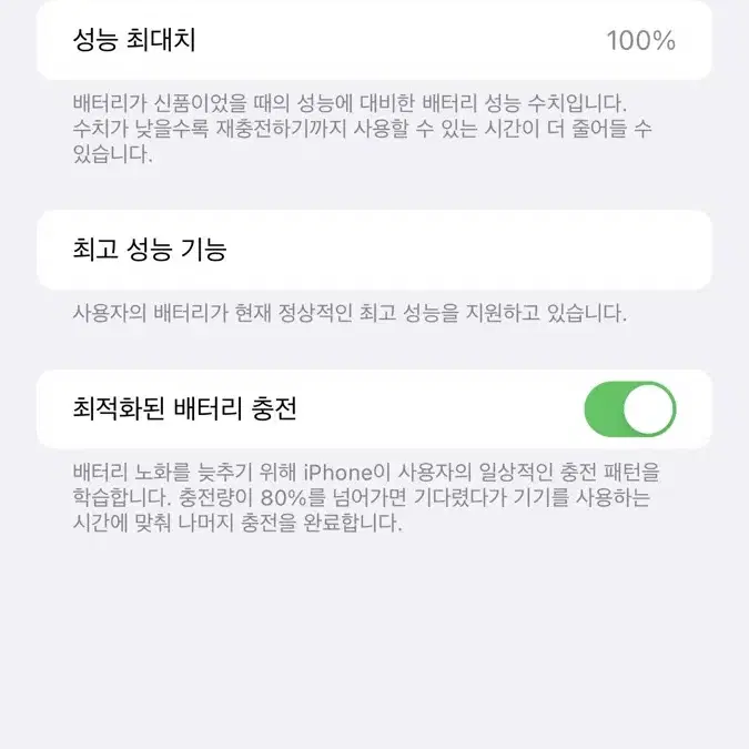 아이폰 7 플러스 128기가 배터리 성능 100 판매