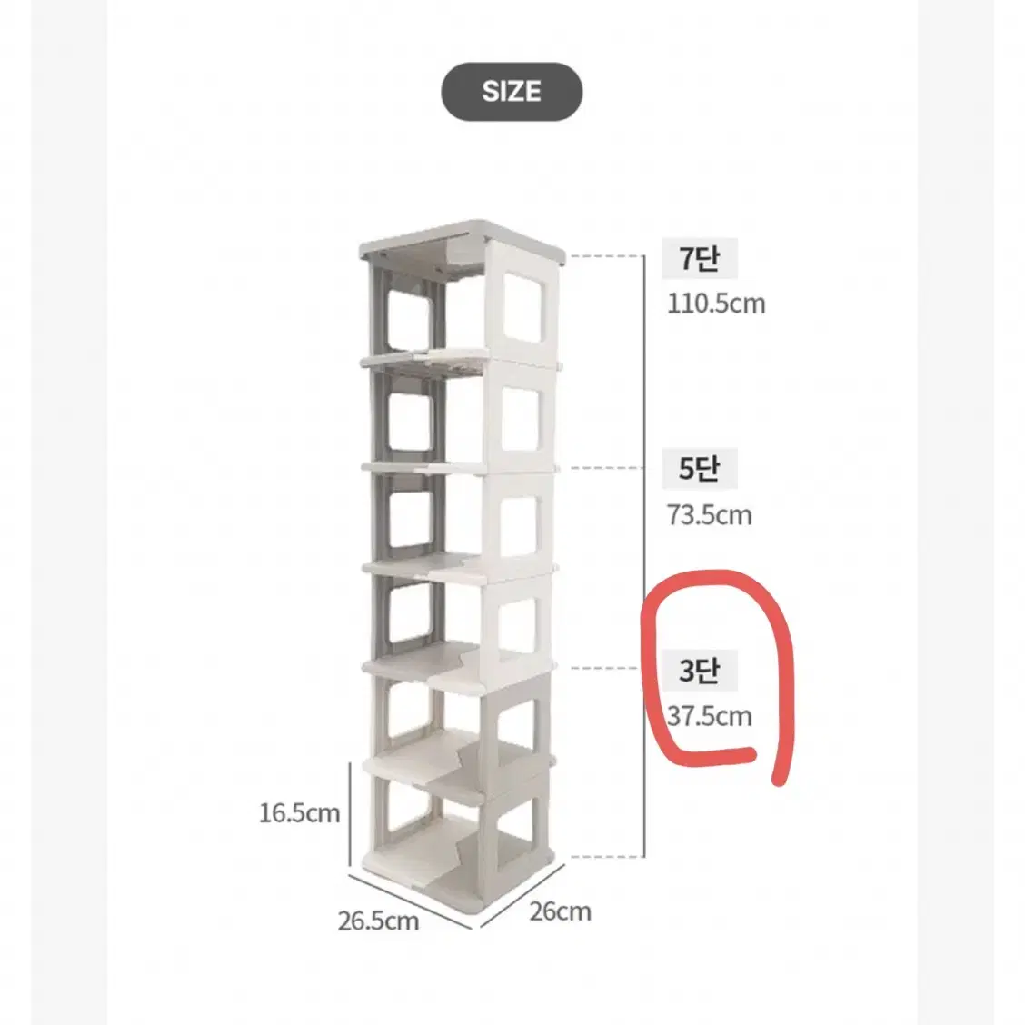 (새상품/원가 19400) 조립식 3단 신발장