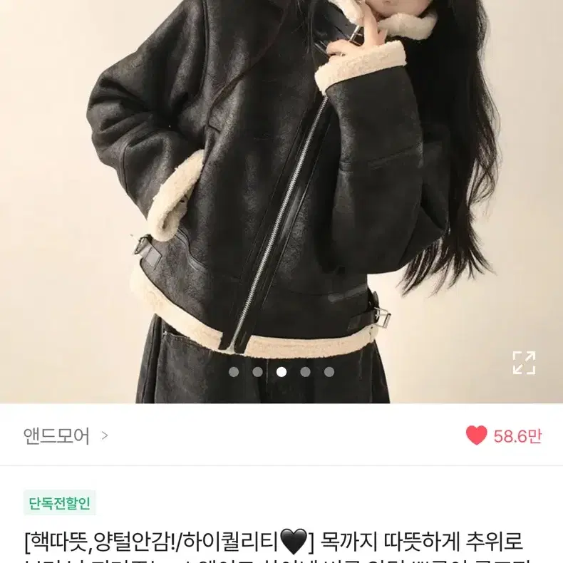 에이블리 앤드모어 무스탕/오늘이 마지막 27000원 !!!!