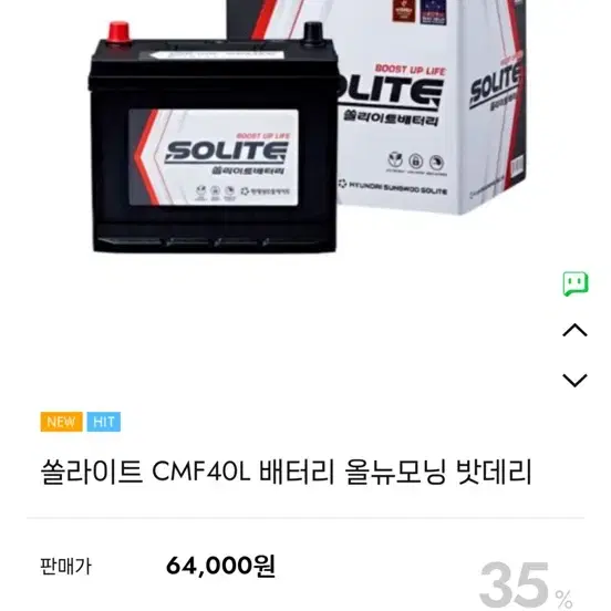 모닝전용 솔라이트 신품 급매