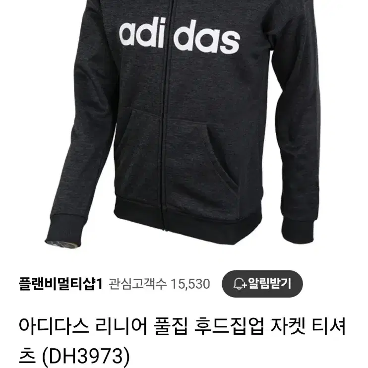 2XL) 아디다스 기모 후드 집업