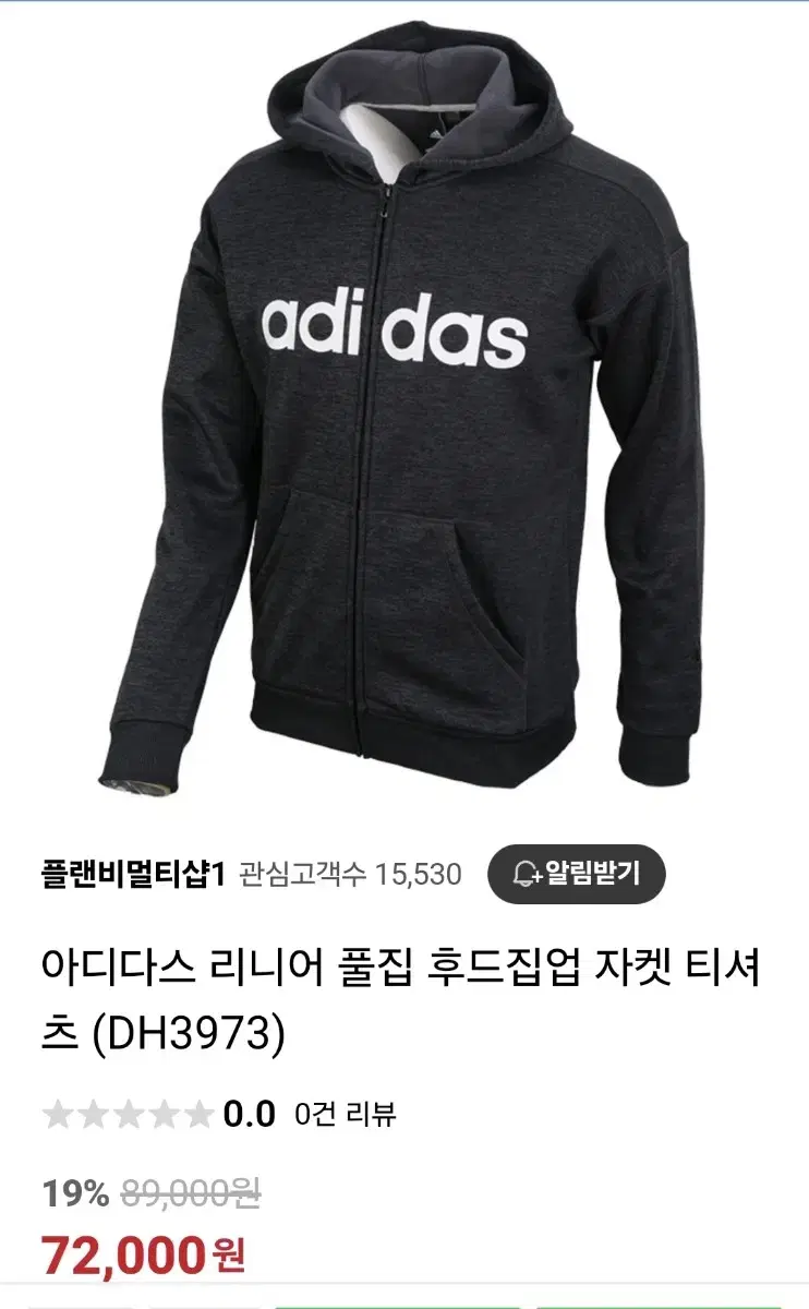 2XL) Adidas Brushed Hoodie Zip Up