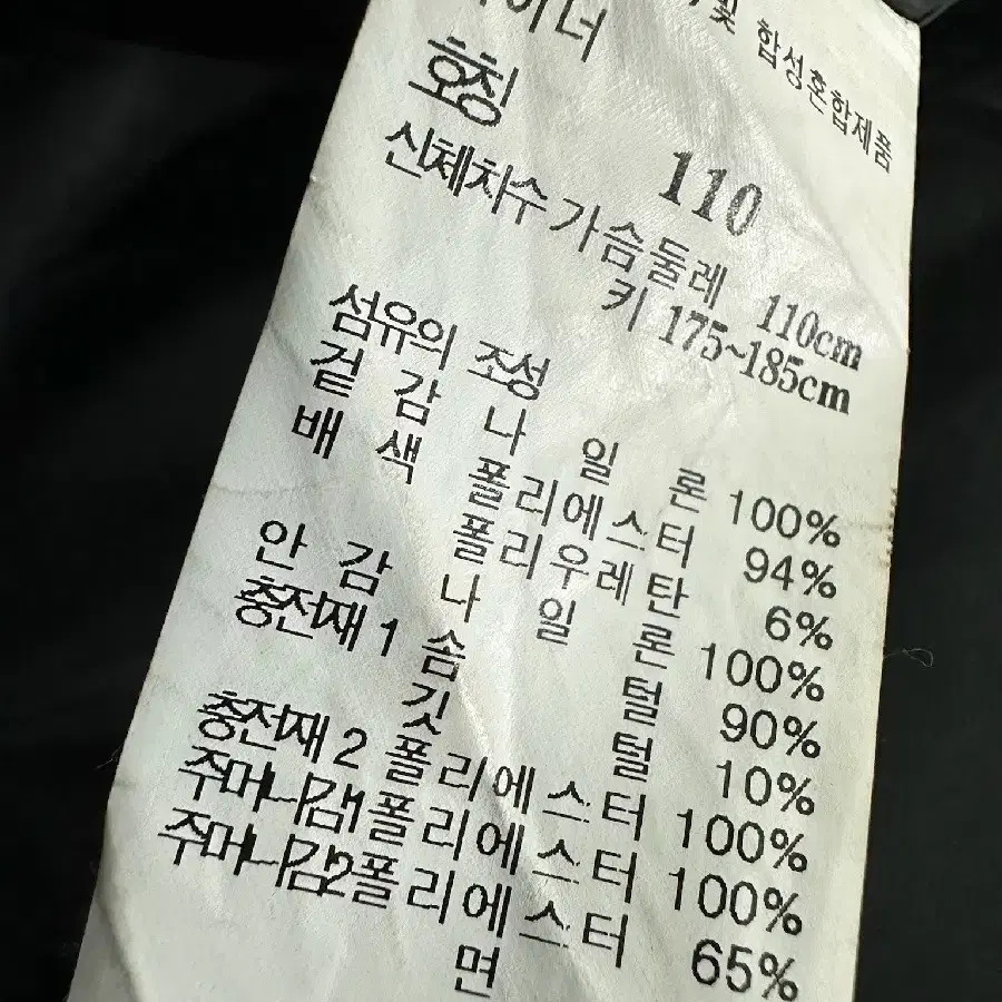 헤지스 남성 구스다운패딩110