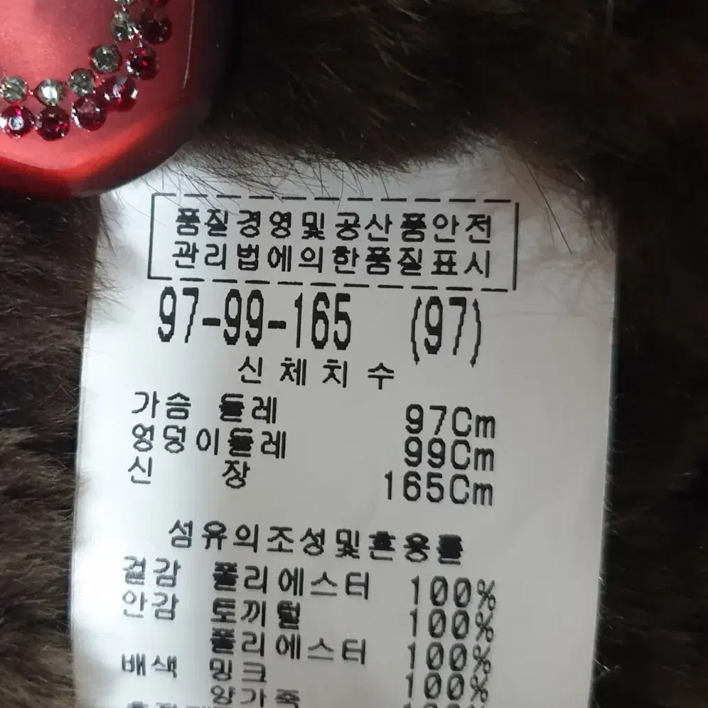 밍크카라, 고급토끼털내피 외투(현대백화점 쉐르치 정품 )