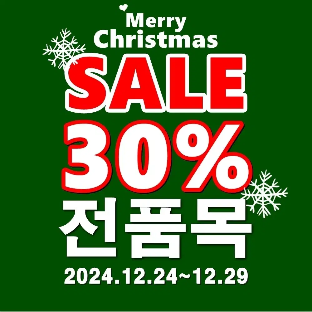 빈티지오션 전품목 30%할인(~12/29)