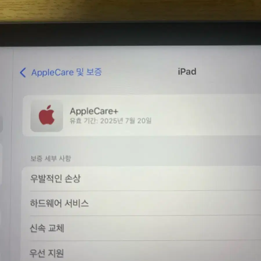 아이패드 프로6세대 12.9 256gb wifi 애플케어