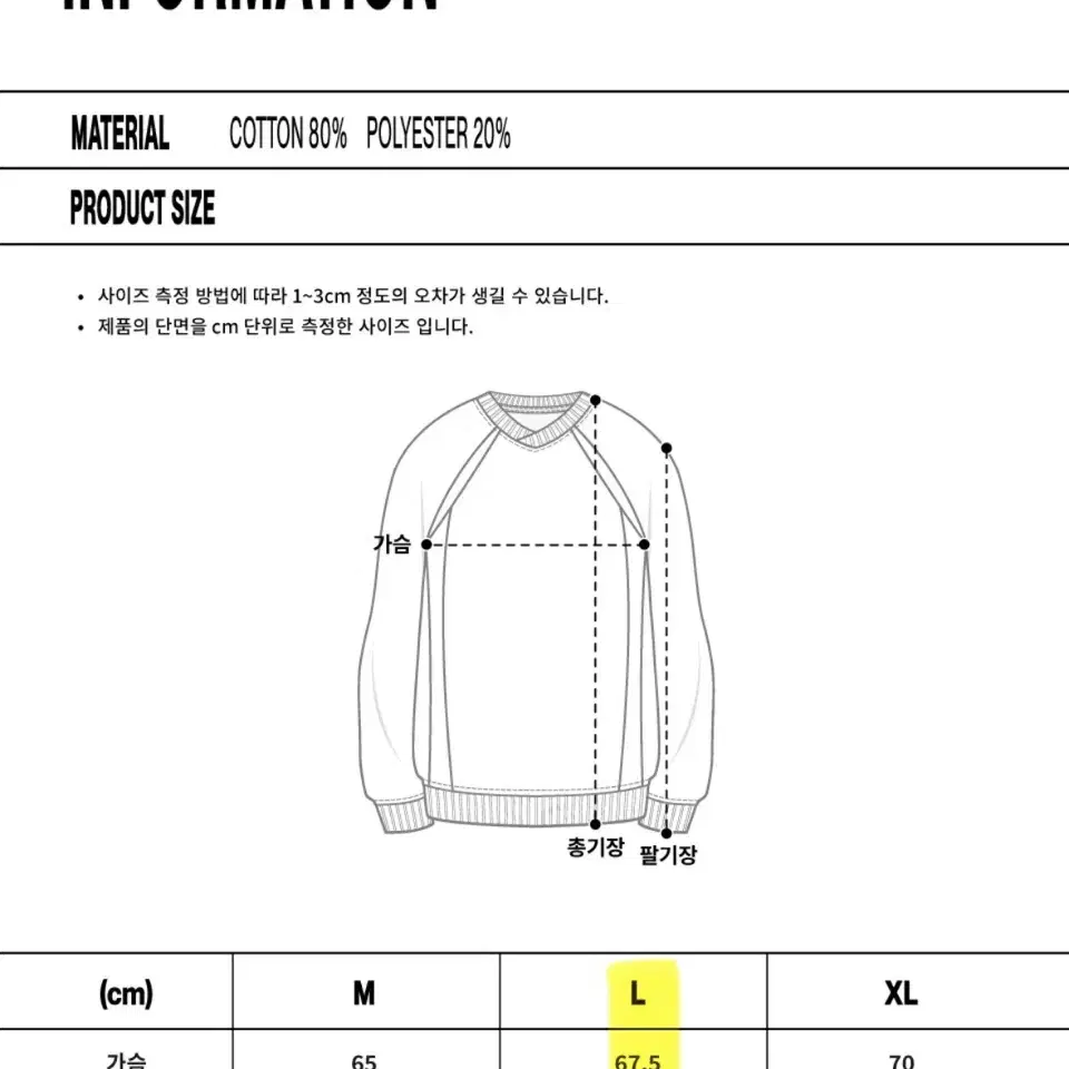 벤힛 MRT 레글런 스웨트셔츠 / 나일론 카고 팬츠 와인 셋업