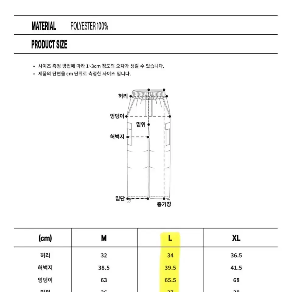 벤힛 MRT 레글런 스웨트셔츠 / 나일론 카고 팬츠 와인 셋업